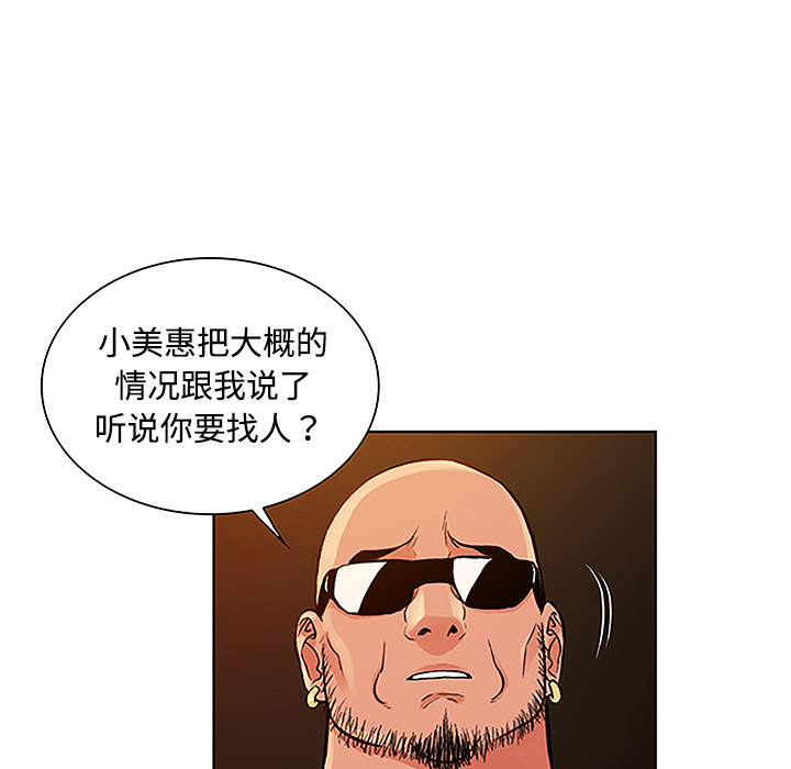 被女神环绕的男人[抖漫]韩漫全集-被女神环绕的男人-第 47 章无删减无遮挡章节图片 