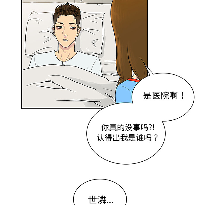 被女神环绕的男人[抖漫]韩漫全集-被女神环绕的男人-第 47 章无删减无遮挡章节图片 