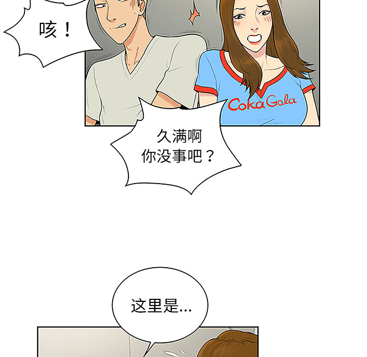 被女神环绕的男人[抖漫]韩漫全集-被女神环绕的男人-第 47 章无删减无遮挡章节图片 