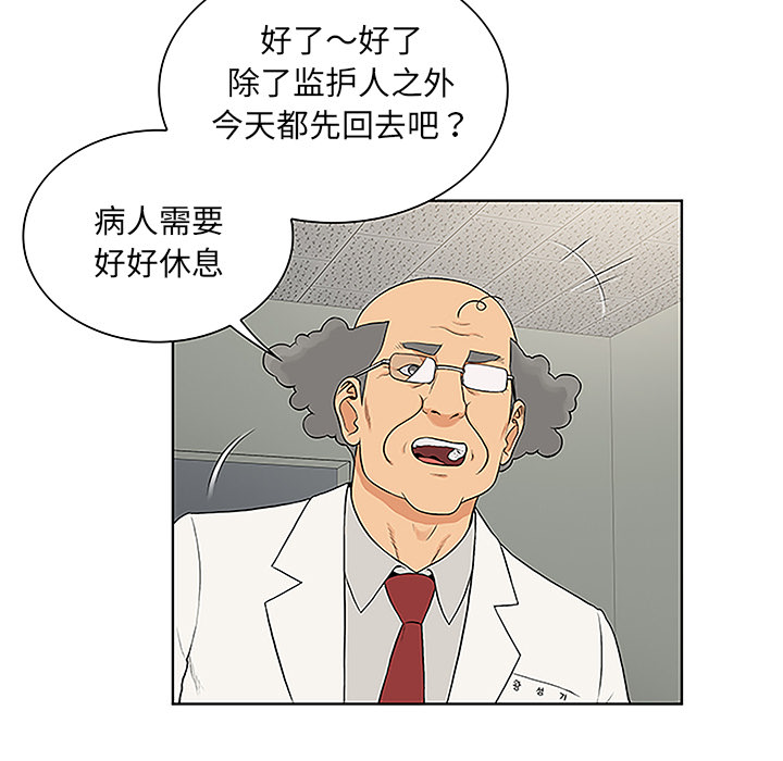 被女神环绕的男人[抖漫]韩漫全集-被女神环绕的男人-第 47 章无删减无遮挡章节图片 