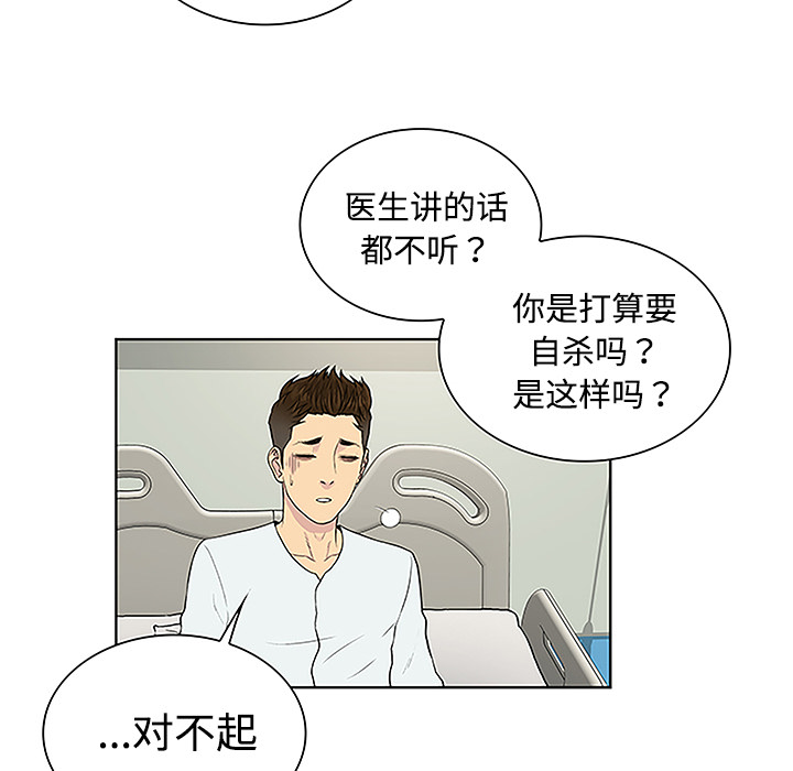 被女神环绕的男人[抖漫]韩漫全集-被女神环绕的男人-第 47 章无删减无遮挡章节图片 