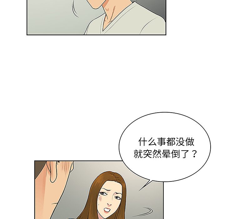 被女神环绕的男人[抖漫]韩漫全集-被女神环绕的男人-第 47 章无删减无遮挡章节图片 