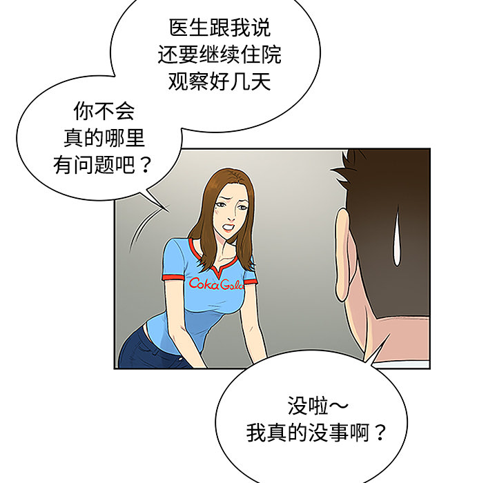 被女神环绕的男人[抖漫]韩漫全集-被女神环绕的男人-第 47 章无删减无遮挡章节图片 