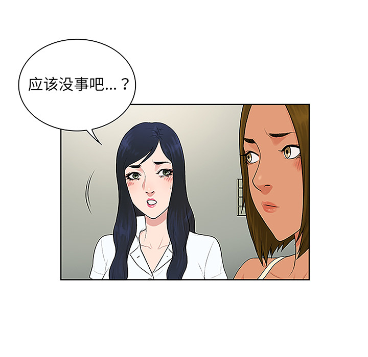 被女神环绕的男人[抖漫]韩漫全集-被女神环绕的男人-第 47 章无删减无遮挡章节图片 