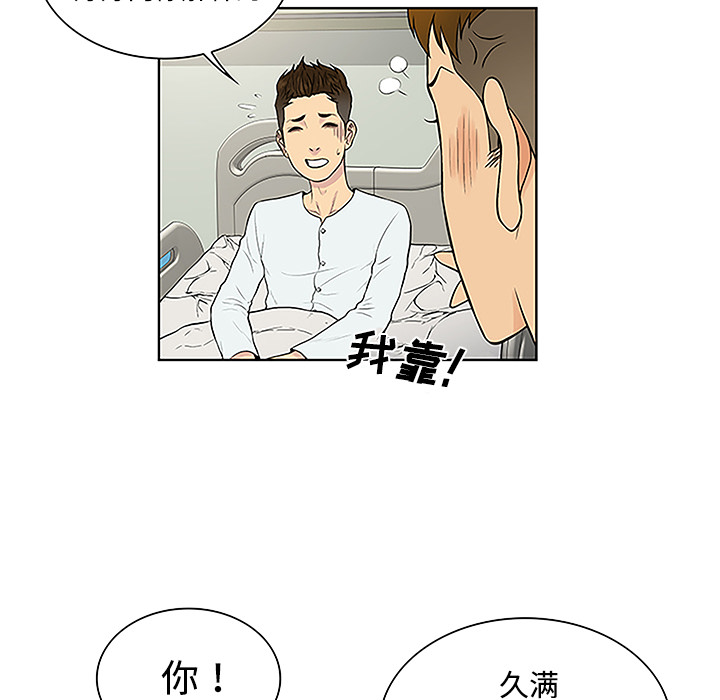 被女神环绕的男人[抖漫]韩漫全集-被女神环绕的男人-第 47 章无删减无遮挡章节图片 