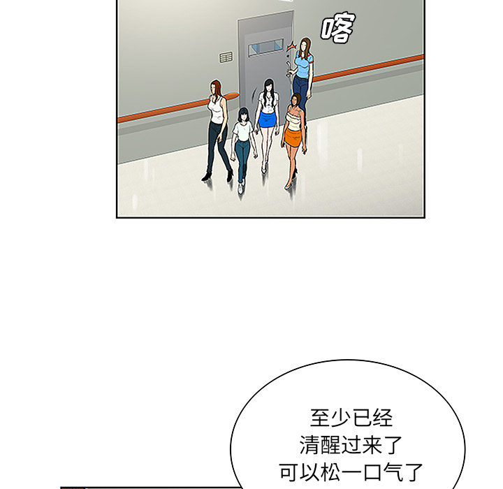 被女神环绕的男人[抖漫]韩漫全集-被女神环绕的男人-第 47 章无删减无遮挡章节图片 