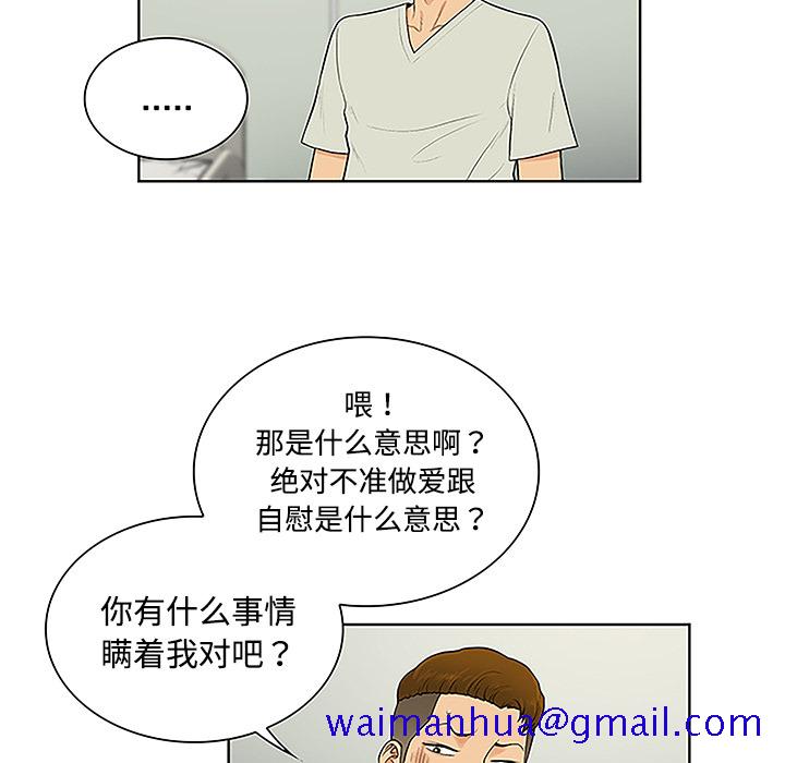被女神环绕的男人[抖漫]韩漫全集-被女神环绕的男人-第 47 章无删减无遮挡章节图片 