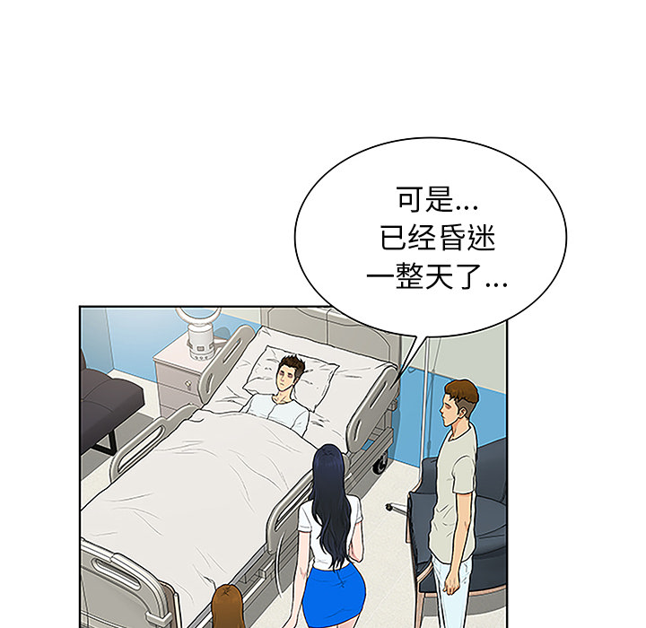 被女神环绕的男人[抖漫]韩漫全集-被女神环绕的男人-第 47 章无删减无遮挡章节图片 