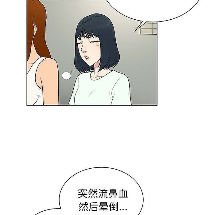 被女神环绕的男人[抖漫]韩漫全集-被女神环绕的男人-第 47 章无删减无遮挡章节图片 