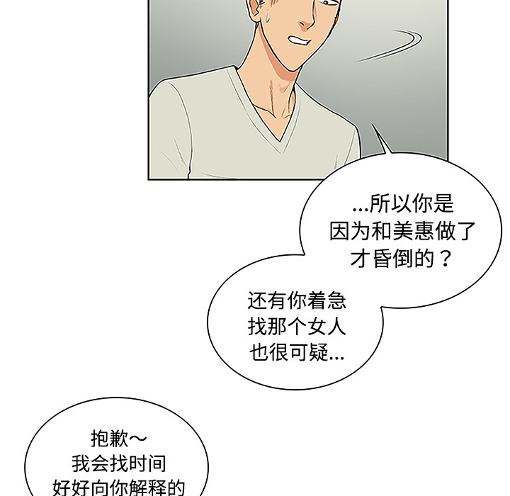被女神环绕的男人[抖漫]韩漫全集-被女神环绕的男人-第 47 章无删减无遮挡章节图片 