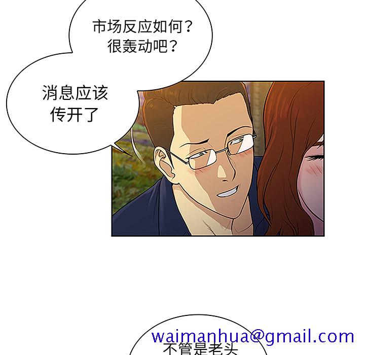 被女神环绕的男人[抖漫]韩漫全集-被女神环绕的男人-第 48 章无删减无遮挡章节图片 