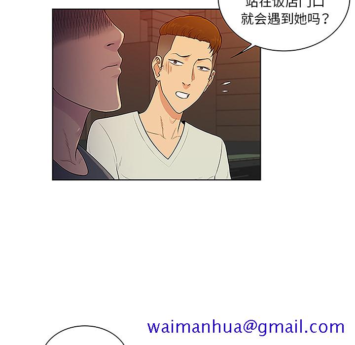 被女神环绕的男人[抖漫]韩漫全集-被女神环绕的男人-第 48 章无删减无遮挡章节图片 