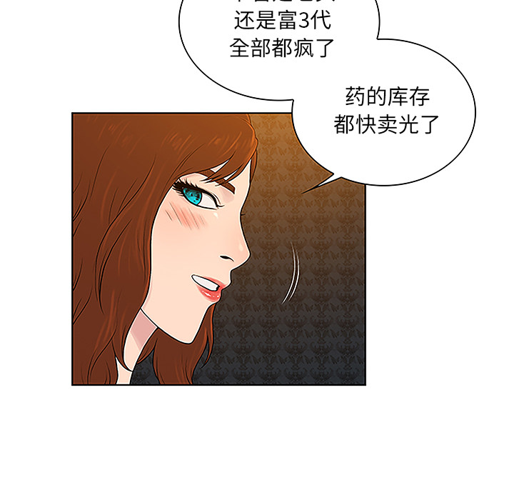 被女神环绕的男人[抖漫]韩漫全集-被女神环绕的男人-第 48 章无删减无遮挡章节图片 