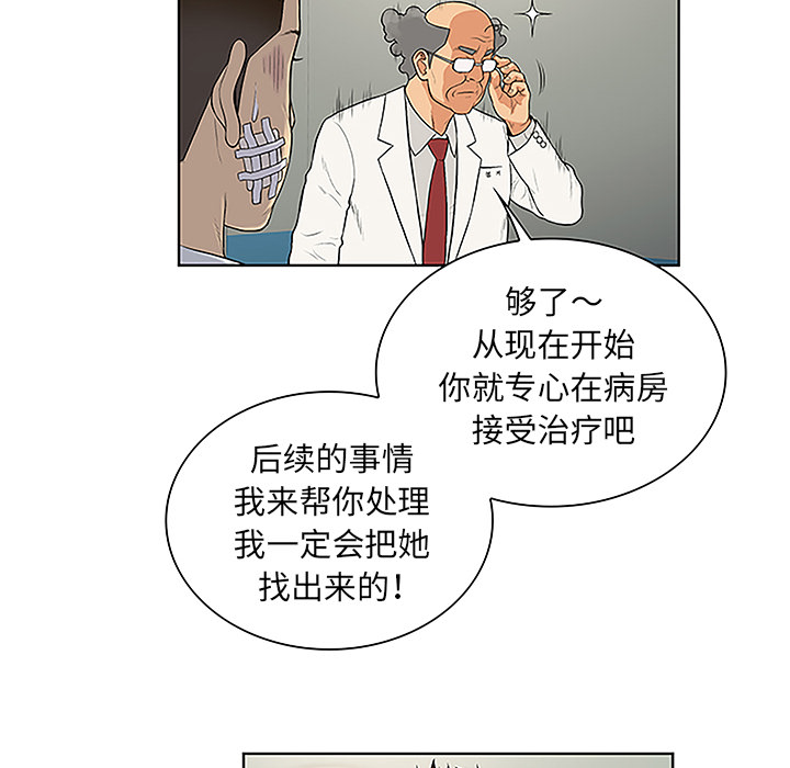 被女神环绕的男人[抖漫]韩漫全集-被女神环绕的男人-第 48 章无删减无遮挡章节图片 