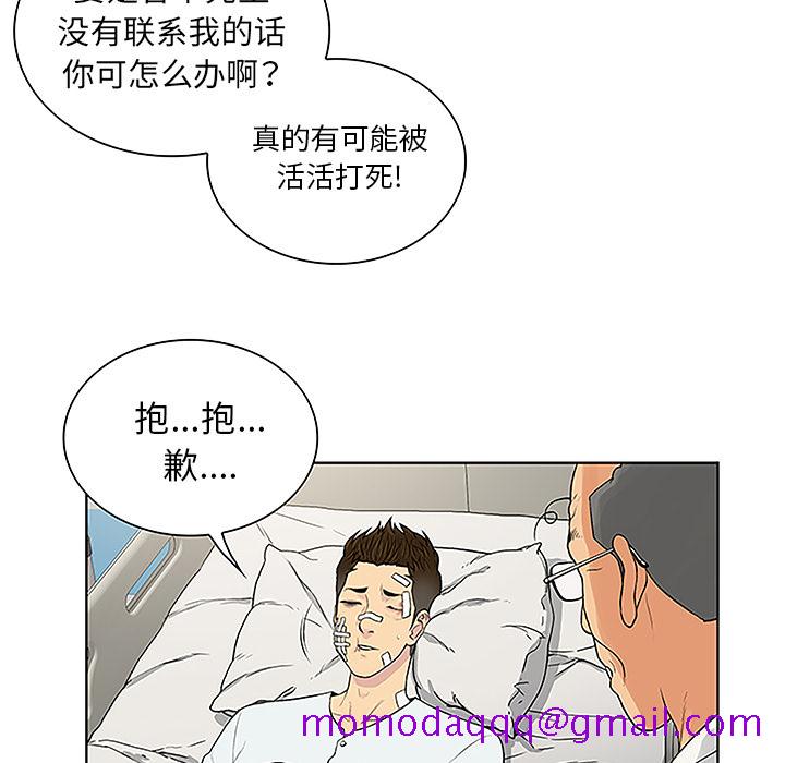 被女神环绕的男人[抖漫]韩漫全集-被女神环绕的男人-第 48 章无删减无遮挡章节图片 
