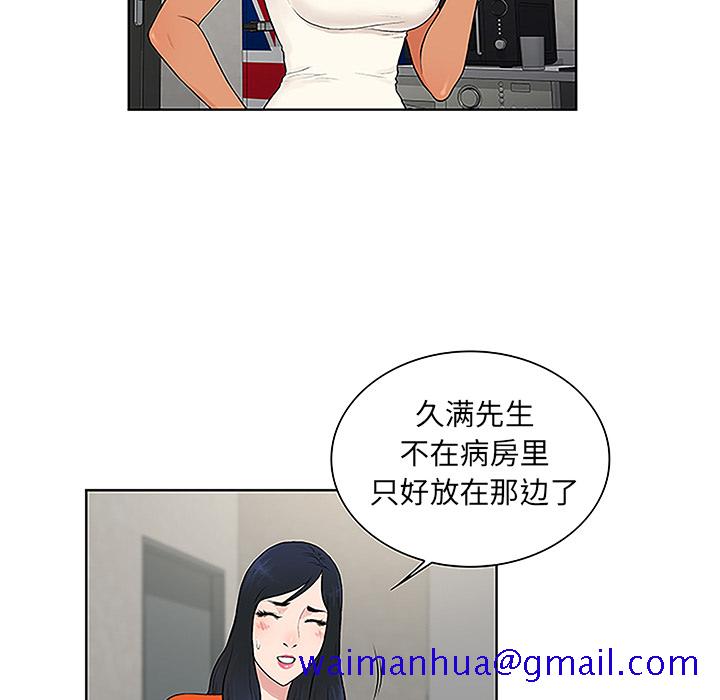 被女神环绕的男人[抖漫]韩漫全集-被女神环绕的男人-第 48 章无删减无遮挡章节图片 