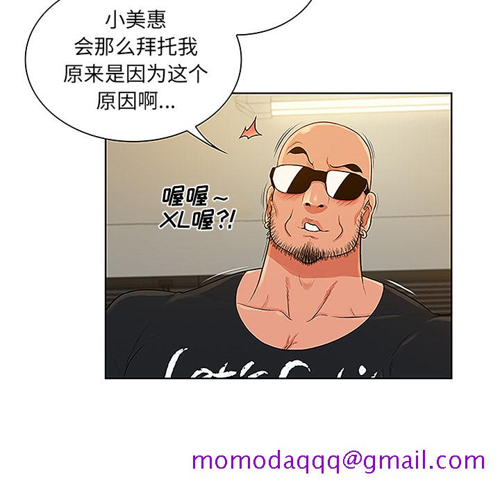 被女神环绕的男人[抖漫]韩漫全集-被女神环绕的男人-第 48 章无删减无遮挡章节图片 