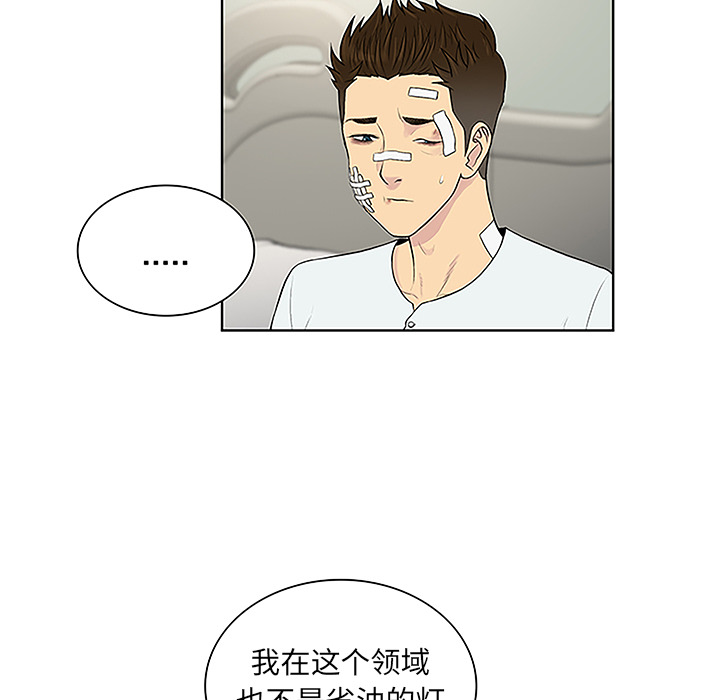 被女神环绕的男人[抖漫]韩漫全集-被女神环绕的男人-第 48 章无删减无遮挡章节图片 