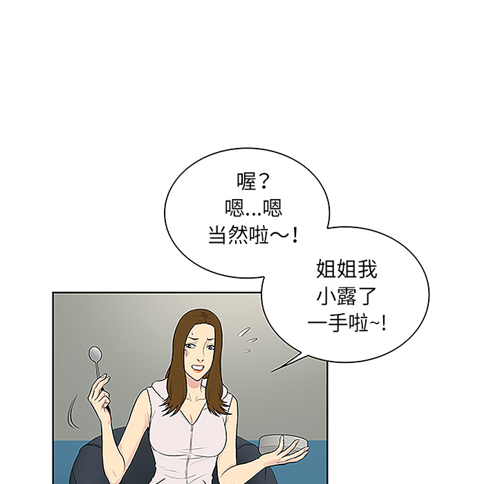被女神环绕的男人[抖漫]韩漫全集-被女神环绕的男人-第 48 章无删减无遮挡章节图片 