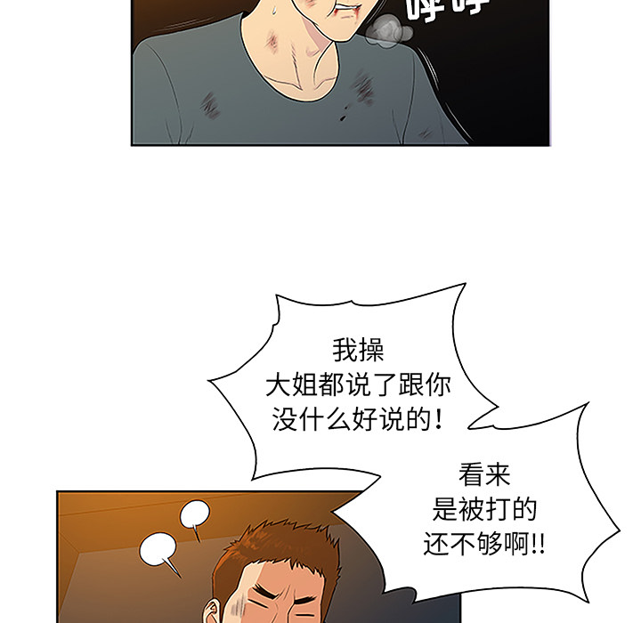 被女神环绕的男人[抖漫]韩漫全集-被女神环绕的男人-第 48 章无删减无遮挡章节图片 