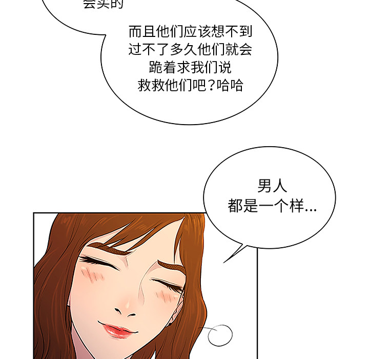 被女神环绕的男人[抖漫]韩漫全集-被女神环绕的男人-第 48 章无删减无遮挡章节图片 