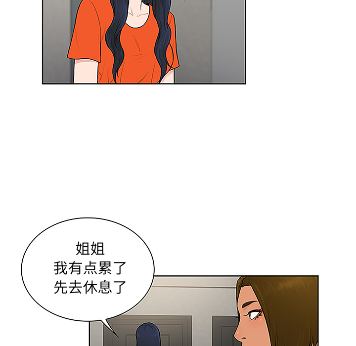 被女神环绕的男人[抖漫]韩漫全集-被女神环绕的男人-第 48 章无删减无遮挡章节图片 