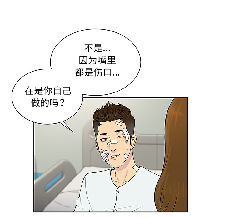 被女神环绕的男人[抖漫]韩漫全集-被女神环绕的男人-第 48 章无删减无遮挡章节图片 