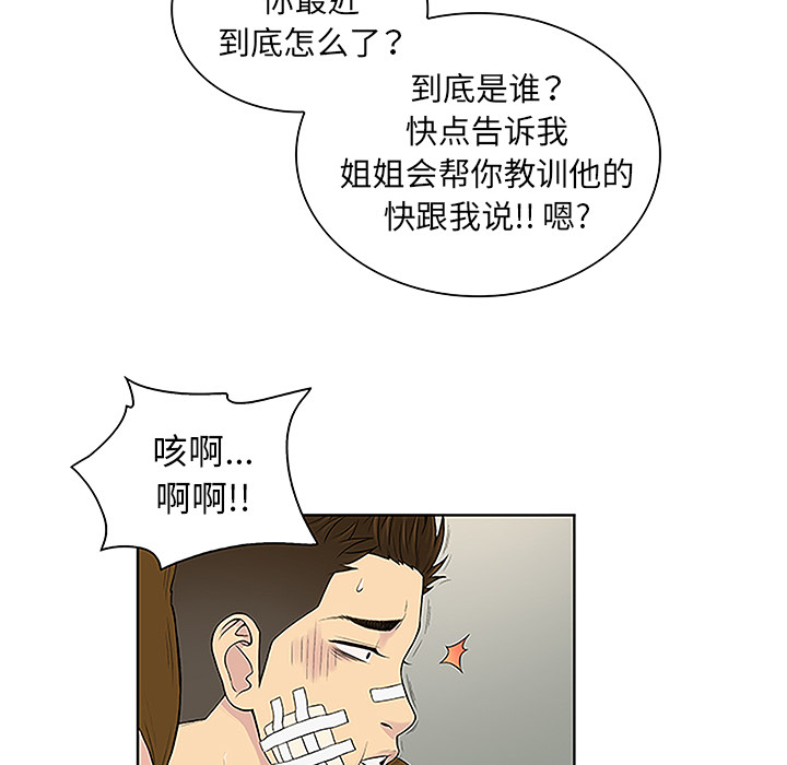 被女神环绕的男人[抖漫]韩漫全集-被女神环绕的男人-第 48 章无删减无遮挡章节图片 