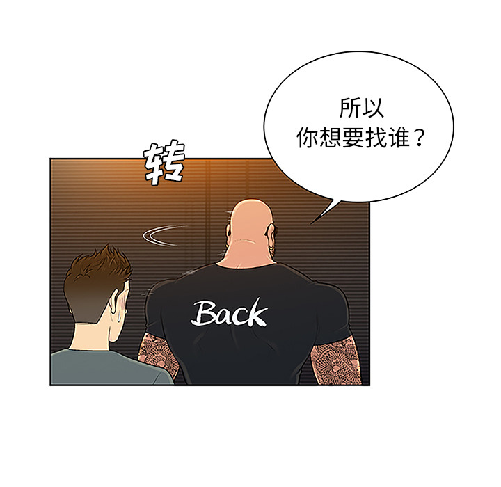 被女神环绕的男人[抖漫]韩漫全集-被女神环绕的男人-第 48 章无删减无遮挡章节图片 