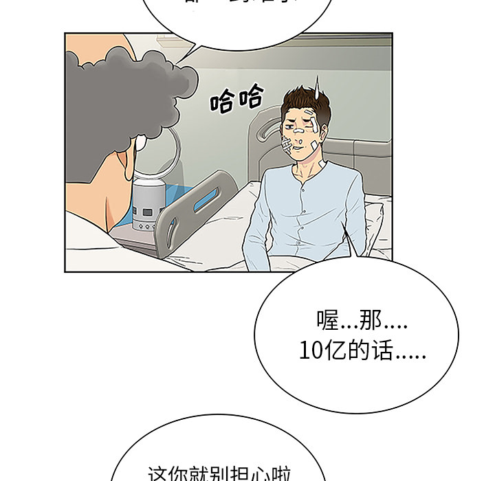 被女神环绕的男人[抖漫]韩漫全集-被女神环绕的男人-第 49 章无删减无遮挡章节图片 