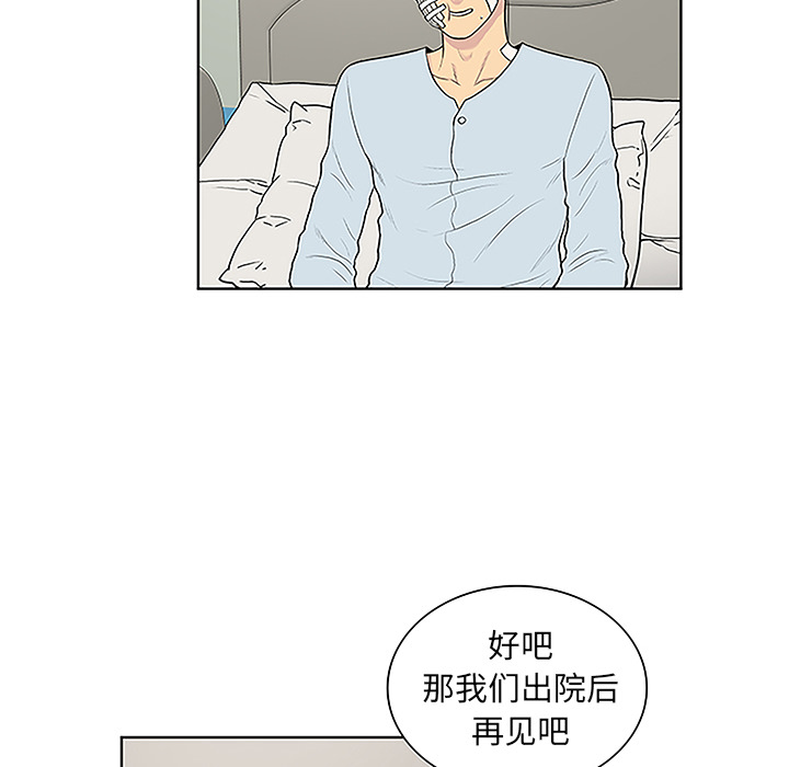 被女神环绕的男人[抖漫]韩漫全集-被女神环绕的男人-第 49 章无删减无遮挡章节图片 