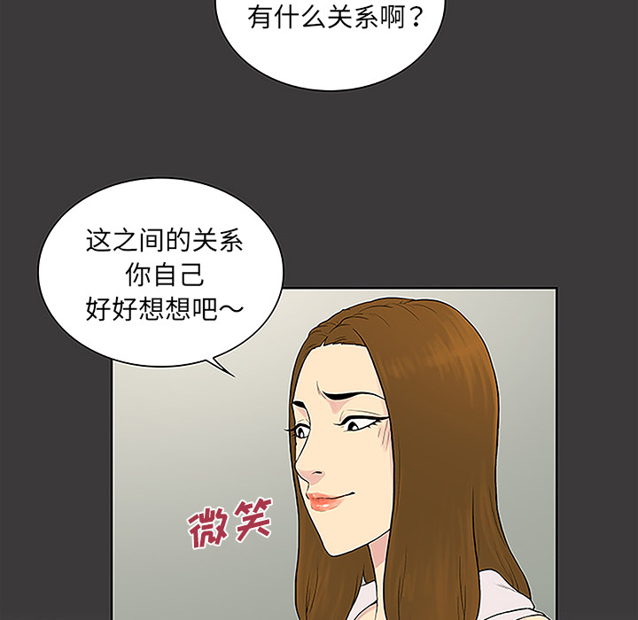 被女神环绕的男人[抖漫]韩漫全集-被女神环绕的男人-第 49 章无删减无遮挡章节图片 