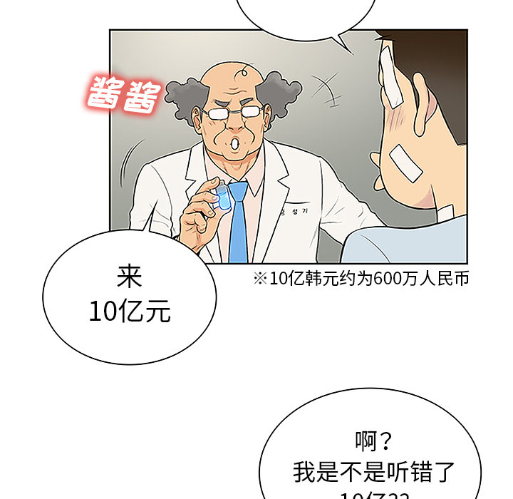 被女神环绕的男人[抖漫]韩漫全集-被女神环绕的男人-第 49 章无删减无遮挡章节图片 