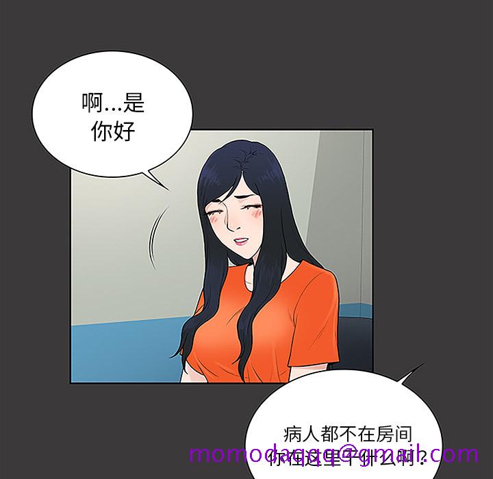 被女神环绕的男人[抖漫]韩漫全集-被女神环绕的男人-第 49 章无删减无遮挡章节图片 