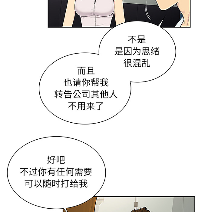 被女神环绕的男人[抖漫]韩漫全集-被女神环绕的男人-第 49 章无删减无遮挡章节图片 