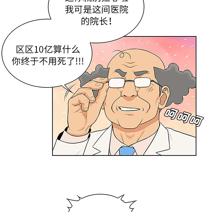 被女神环绕的男人[抖漫]韩漫全集-被女神环绕的男人-第 49 章无删减无遮挡章节图片 