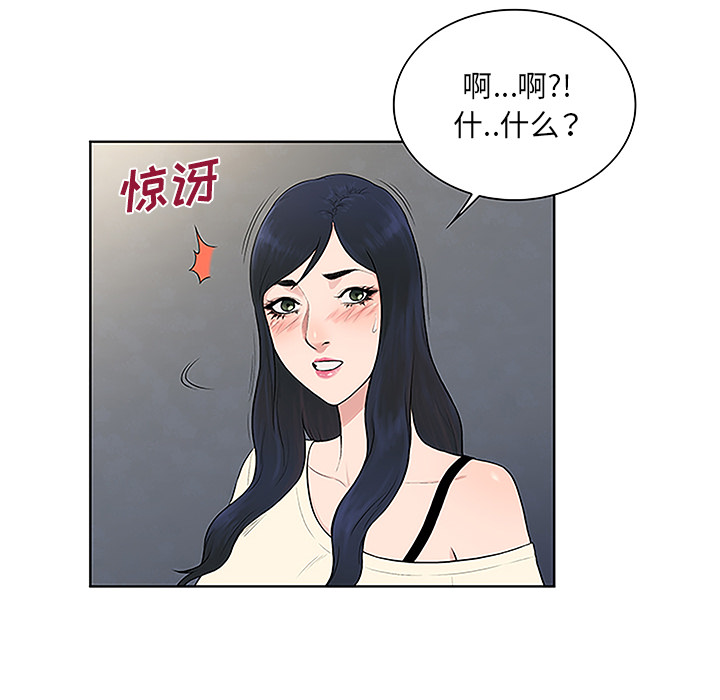 被女神环绕的男人[抖漫]韩漫全集-被女神环绕的男人-第 49 章无删减无遮挡章节图片 