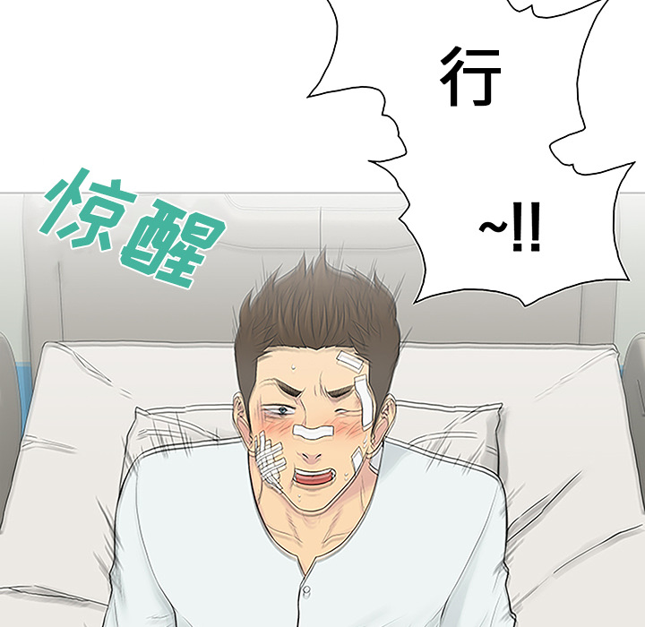 被女神环绕的男人[抖漫]韩漫全集-被女神环绕的男人-第 49 章无删减无遮挡章节图片 