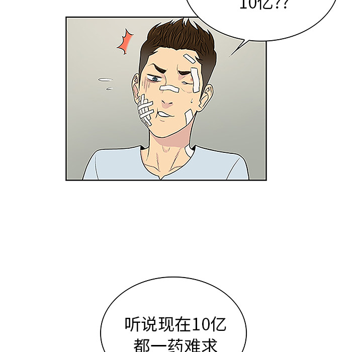 被女神环绕的男人[抖漫]韩漫全集-被女神环绕的男人-第 49 章无删减无遮挡章节图片 