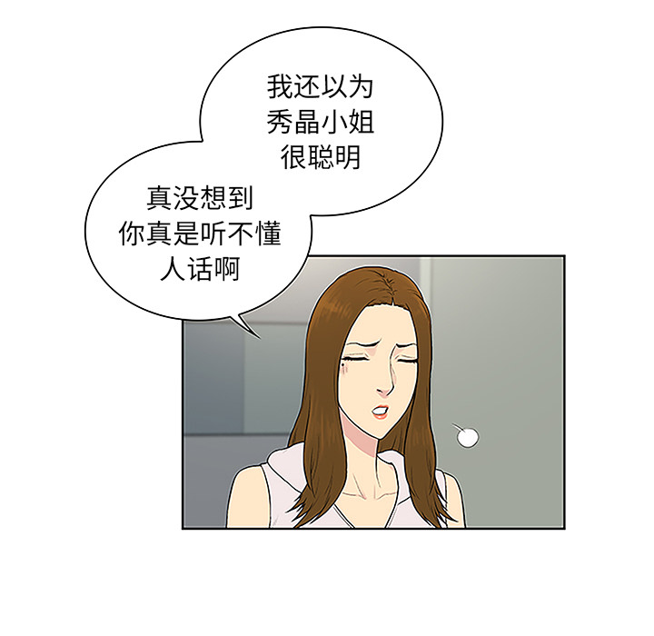 被女神环绕的男人[抖漫]韩漫全集-被女神环绕的男人-第 49 章无删减无遮挡章节图片 
