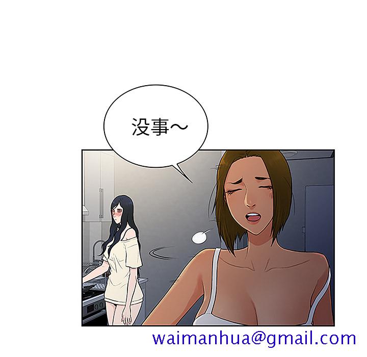 被女神环绕的男人[抖漫]韩漫全集-被女神环绕的男人-第 49 章无删减无遮挡章节图片 