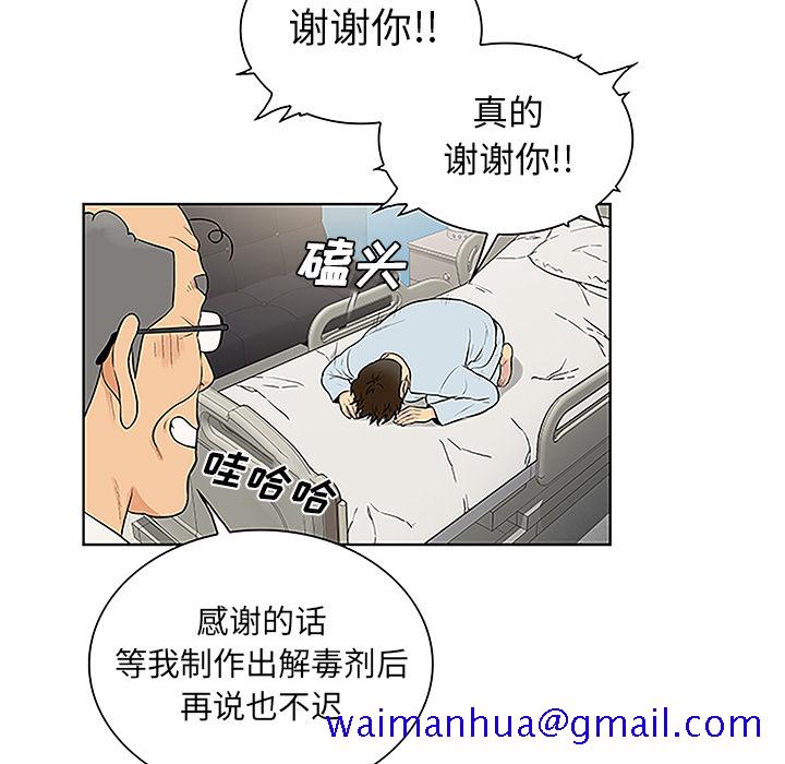 被女神环绕的男人[抖漫]韩漫全集-被女神环绕的男人-第 49 章无删减无遮挡章节图片 