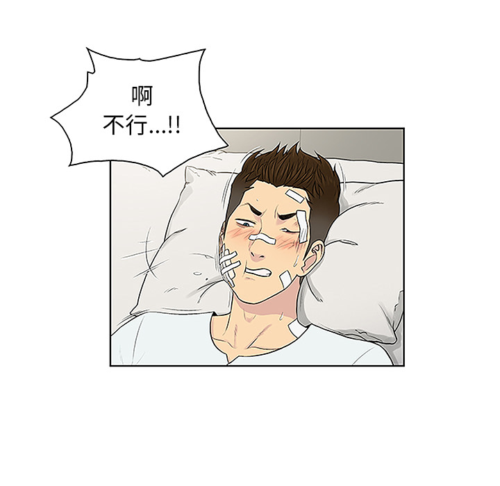 被女神环绕的男人[抖漫]韩漫全集-被女神环绕的男人-第 49 章无删减无遮挡章节图片 