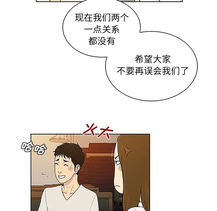 被女神环绕的男人[抖漫]韩漫全集-被女神环绕的男人-第 50 章无删减无遮挡章节图片 