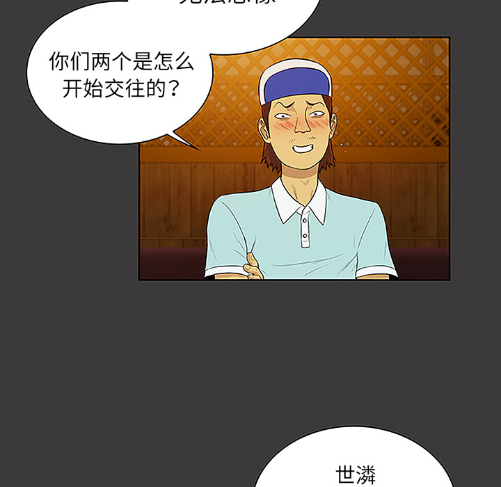 被女神环绕的男人[抖漫]韩漫全集-被女神环绕的男人-第 50 章无删减无遮挡章节图片 