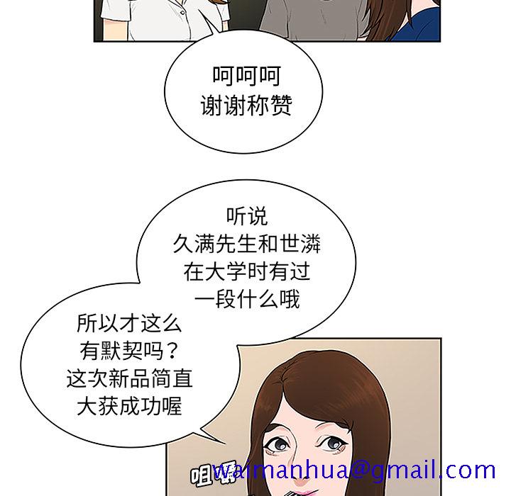 被女神环绕的男人[抖漫]韩漫全集-被女神环绕的男人-第 50 章无删减无遮挡章节图片 