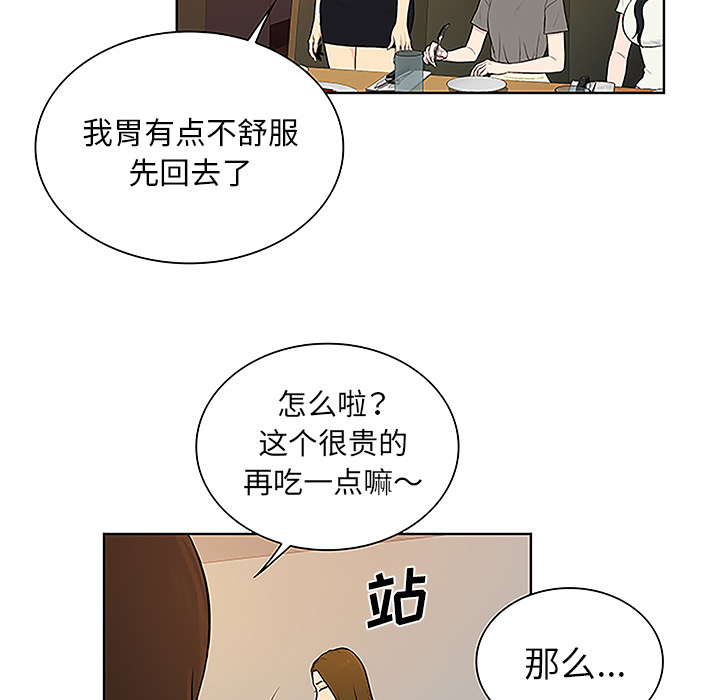 被女神环绕的男人[抖漫]韩漫全集-被女神环绕的男人-第 50 章无删减无遮挡章节图片 