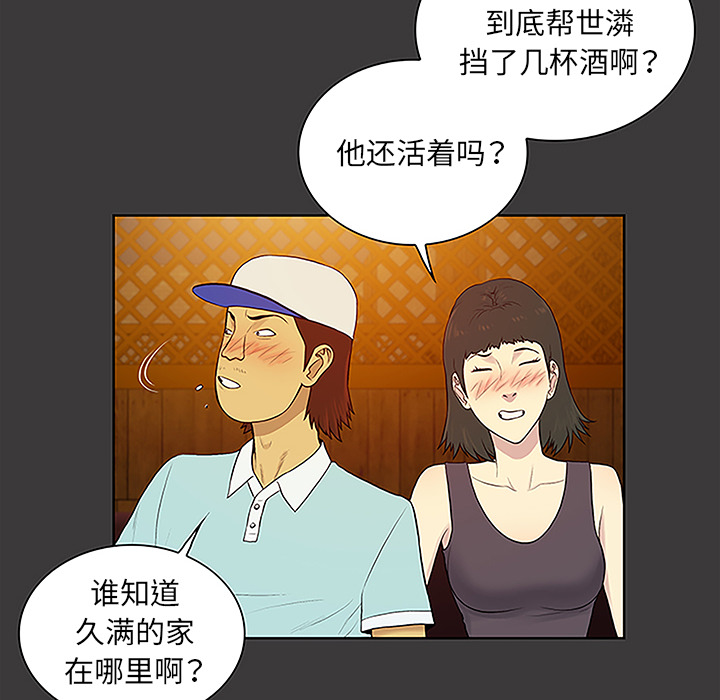 被女神环绕的男人[抖漫]韩漫全集-被女神环绕的男人-第 50 章无删减无遮挡章节图片 