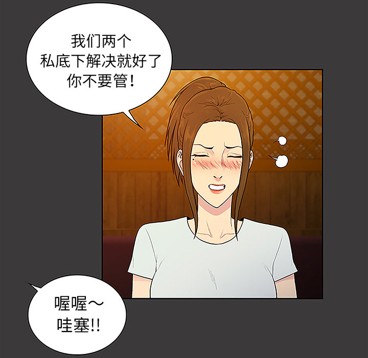 被女神环绕的男人[抖漫]韩漫全集-被女神环绕的男人-第 50 章无删减无遮挡章节图片 