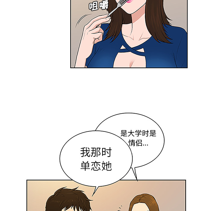 被女神环绕的男人[抖漫]韩漫全集-被女神环绕的男人-第 50 章无删减无遮挡章节图片 